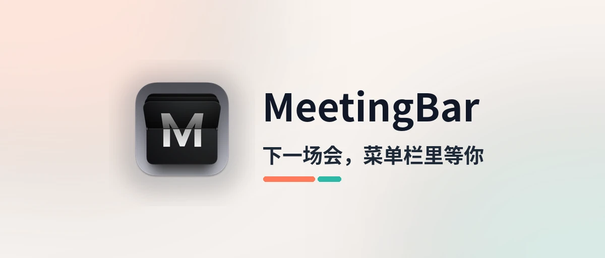 MeetingBar - 开源免费的菜单栏会议助手，到点一键入会
