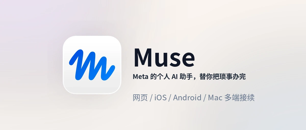 《muse》