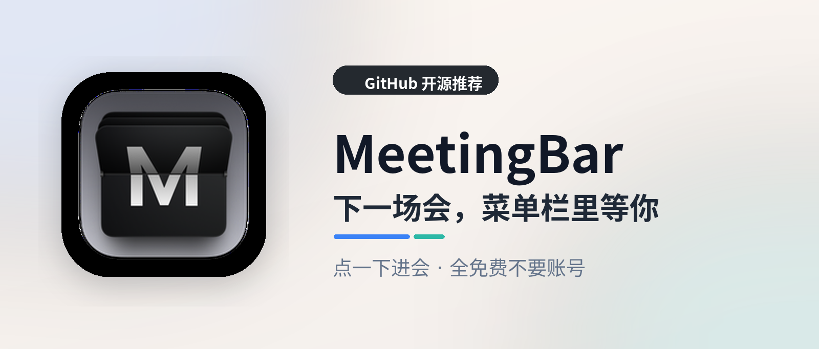 MeetingBar - 开源免费的菜单栏会议助手，到点一键入会