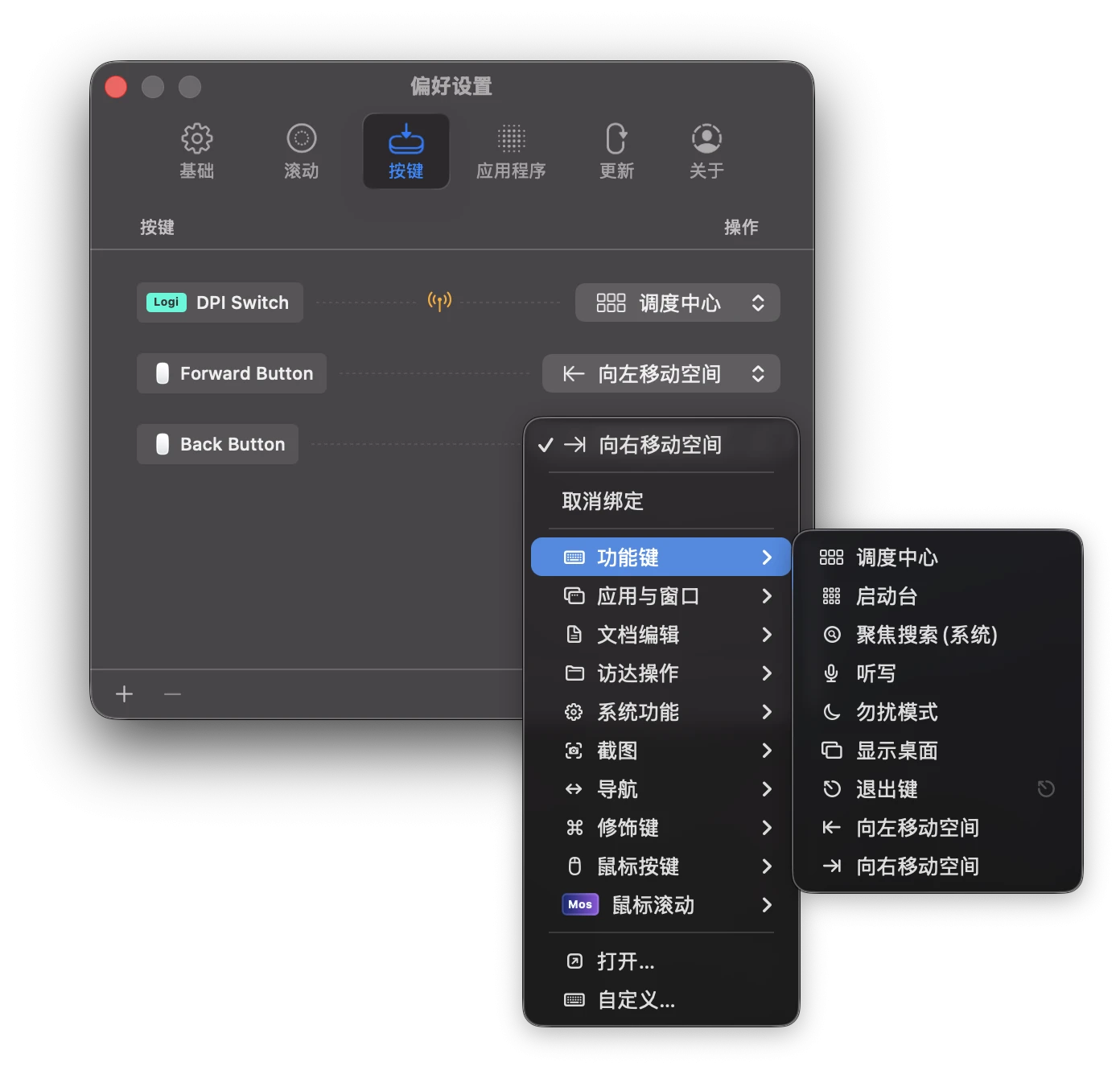 Mos 内置动作库