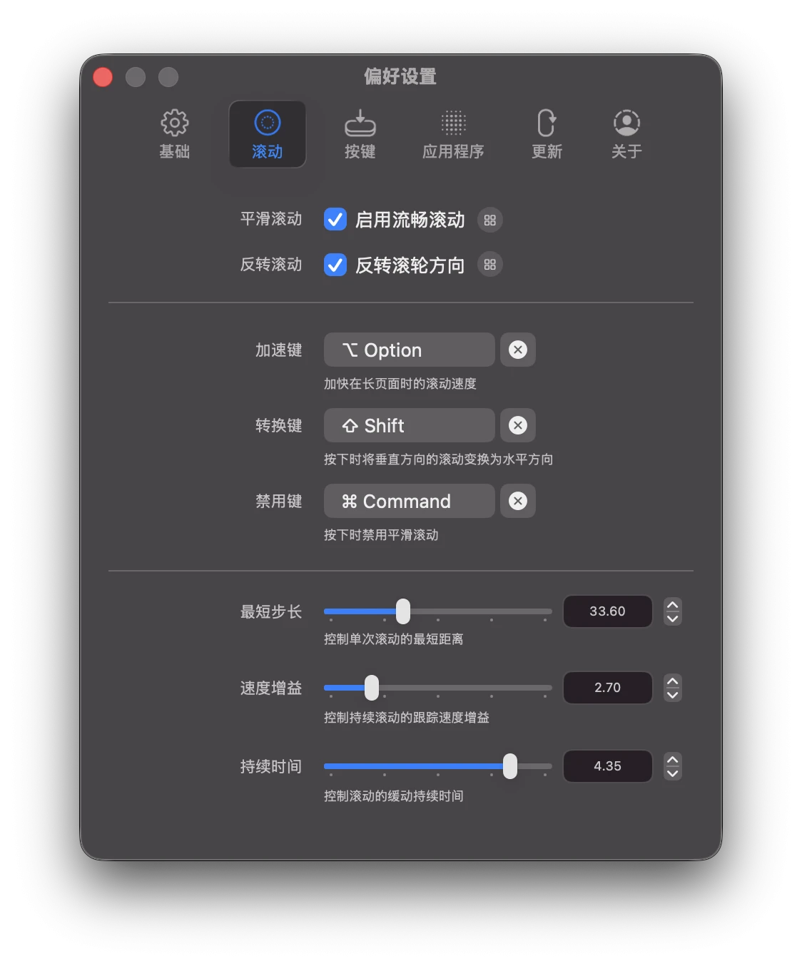 Mos 滚动设置面板